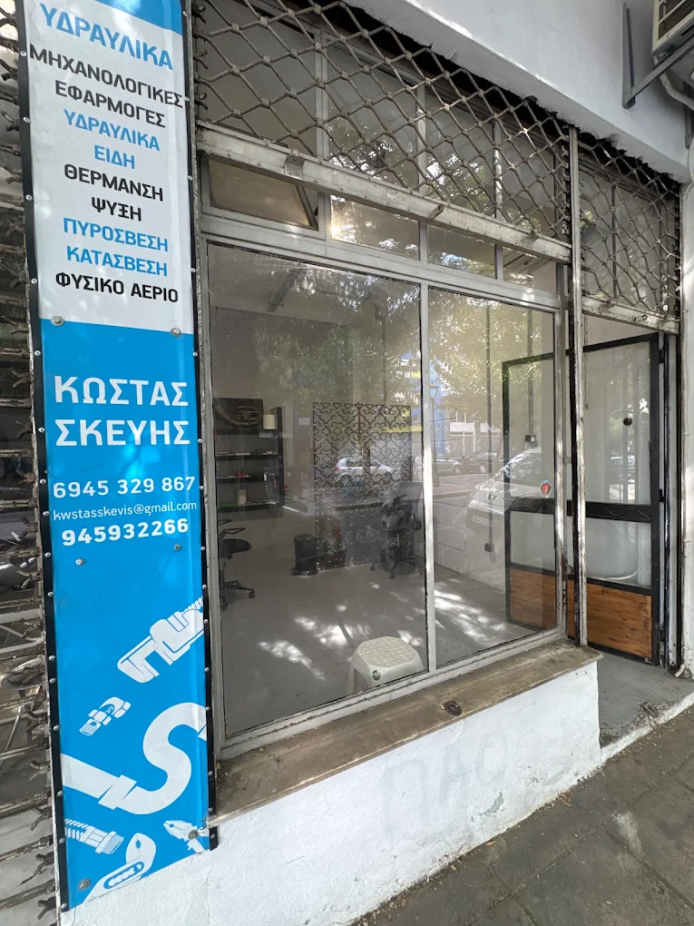 Υπηρεσίες Υδραυλικών